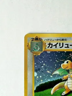 [LP] Dragonite Promo Pokemon Card GB Bonus Card Japanese Pokemon Card - Image 2