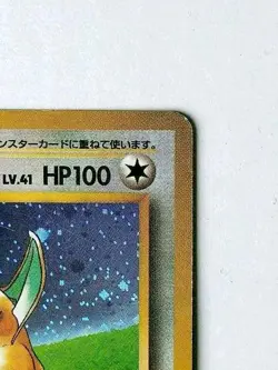 [LP] Dragonite Promo Pokemon Card GB Bonus Card Japanese Pokemon Card - Image 3