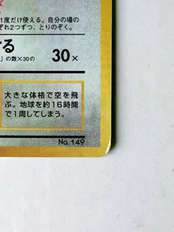 [LP] Dragonite Promo Pokemon Card GB Bonus Card Japanese Pokemon Card - Image 5