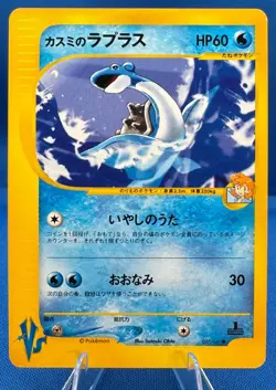 Pokemon 2001 Japanese VS (1) 1st Edition #057/141 Misty's Lapras NM/M Vintage - Image 3