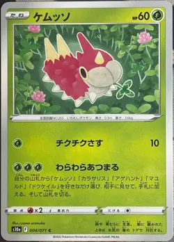 Wurmple - 004/071 C - Dark Phantasma S10a Pokemon 2022 - Image 1