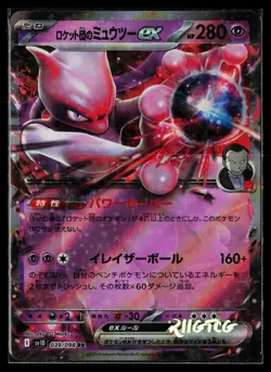 Team Rocket's Mewtwo EX 039/098 Glory of the Rocket Pokemon Japanese Holo NM - Image 1