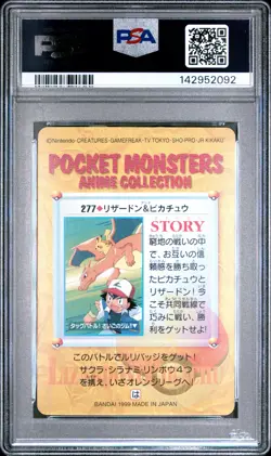 1999 POKEMON JAPANESE BANDAI CARDDASS VENDING SERIES 8 CHARIZARD & PIKACHU PSA 9 - Image 2