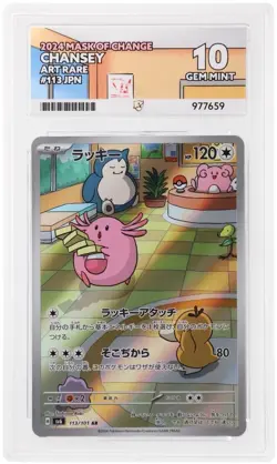 Ace 10 Pokemon Card Chansey AR 113/101 SV6 Mask of Change Japanese Art Rare - Image 1