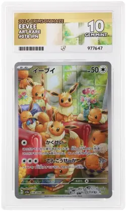 Pokemon Card Eevee AR 078/066 Crimson Haze SV5A Full Art Japanese - ACE 10 - Image 1