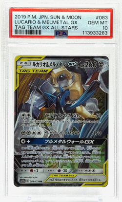 Pokemon Lucario Melmetal Japanese Tag Team GX All Stars 083/173 PSA 10 Gem Mint - Image 1
