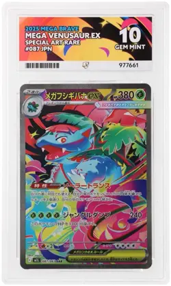 ACE 10 Mega Venusaur EX 087/063 SAR Mega Brave Japanese Pokemon TCG Perfect Subs - Image 1