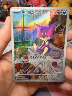 Pokemon Purrloin SV11W White Flare Art Rare Holo 134/086 Japanese - Image 1