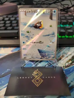 (Japanese) Snorunt 063/062 AR - sv3a Raging Surf - Pokemon TCG (NM) - Image 1