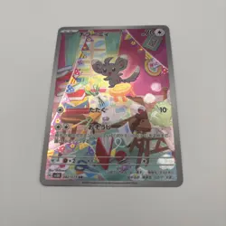 Minccino AR 082/071 Wild Force Scarlet & Violet Pokemon Card Japanese - Image 1