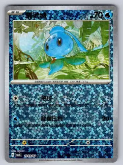 Phione 1303/07 Gem Pack Volume 4 Pokemon Near Mint - Image 1