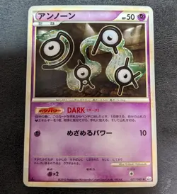 ++ Pokemon Card Game TCG Unown 1st 027/080 L2 JAPANESE - Image 1