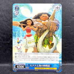 2023 WEISS SCHWARZ JP DISNEY 100 MOANA & MAUI DDS/S104-086 (U) UNCOMMON - Image 1