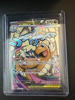 Pokemon Mega Dragonite EX 271/217 Ascended Heroes Card w/ Top Loader. - Image 1
