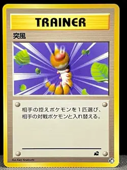 Japanese Gust of Wind (28) Bulbasaur Deck - Promo Pokemon Card - NM/Mint - Image 1