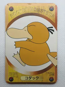 Psyduck Gold Pokemon Card Televi-kun Magazine appendix Shogakukan Nintendo Japan - Image 1