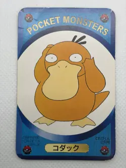 Psyduck Blue Pokemon Card Televi-kun Magazine appendix Shogakukan Nintendo Japan - Image 1