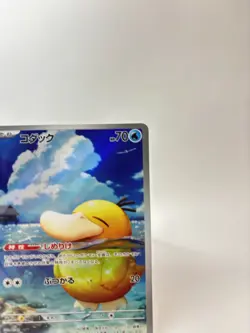 Pokemon TCG Psyduck 199/193 M2a: High Class Pack: Mega Dream Ex Holo (Japanese) - Image 3