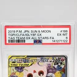 PSA 6 Togepi & Cleffa & Igglybuff GX SA 186/173 Tag All Stars Pokemon Japanese - Image 3