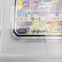 PSA 6 Togepi & Cleffa & Igglybuff GX SA 186/173 Tag All Stars Pokemon Japanese - Image 5