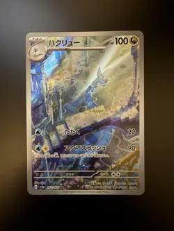Pokemon Japanese 151 SV2a Dragonair Art Rare 182/165 - Image 1