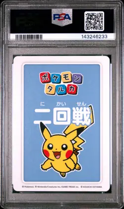 2025 POKEMON TARUKA 3RD PLACE-ROUND 2 PIKACHU PSA 10 - Image 2