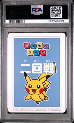 2025 POKEMON TARUKA 1ST PLACE-ROUND 2 PIKACHU PSA 10 - Image 2