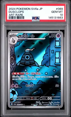 2024 POKEMON JAPANESE SV6A-NIGHT WANDERER ART RARE #069 DUSCLOPS PSA 10 - Image 1
