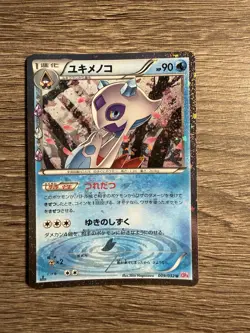 Froslass 009/032 CP3: PokeKyun Collection (Japanese) Pokemon TCG 2016 Mint - Image 1