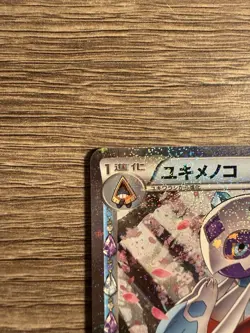 Froslass 009/032 CP3: PokeKyun Collection (Japanese) Pokemon TCG 2016 Mint - Image 2