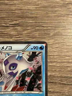 Froslass 009/032 CP3: PokeKyun Collection (Japanese) Pokemon TCG 2016 Mint - Image 3