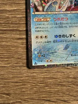 Froslass 009/032 CP3: PokeKyun Collection (Japanese) Pokemon TCG 2016 Mint - Image 4