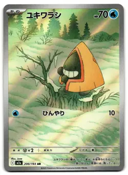 Snorunt 200/193 - 🌊 MEGA Dream ex Art Rare Pokemon TCG Japanese holo 🖤 - LP - Image 1
