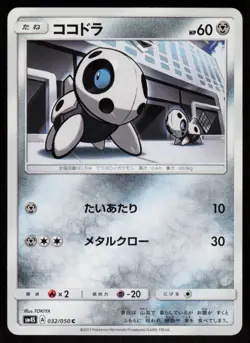 Aron 032/050 Common Awakened Heroes Pokemon Japanese Near Mint - Image 1