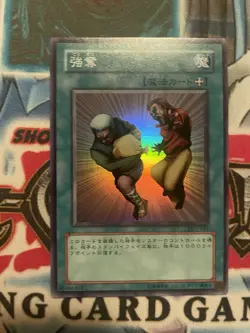 Yugioh - DL1-025 - Japanese - Snatch Steal - Super - NM - Image 1