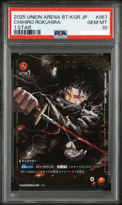 PSA10 UA46BT/KGR-1-057 Chihiro Rokuhira Kagurabachi Union Arena Card - Image 1