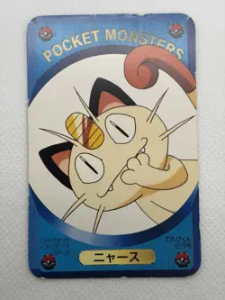 Meowth Blue Pokemon Card Televi-kun Magazine appendix Shogakukan Nintendo Japan - Image 1