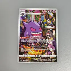 Gengar CHR 074/071 s10a Dark Phantasma Pokemon Card Japanese NM and 001/019 sGG - Image 3
