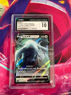 Lugia V 079/098 Paradigm Trigger CGC Graded 10 Japanese Pokemon TCG - Image 1