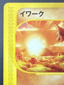 Pokemon - Onix #056/087 - Wind from the Sea Common Japanese - 1st Edition - Image 2