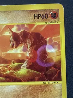 Pokemon - Onix #056/087 - Wind from the Sea Common Japanese - 1st Edition - Image 3