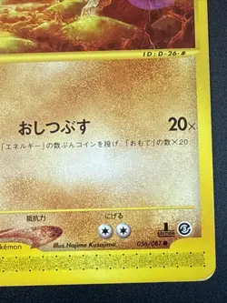 Pokemon - Onix #056/087 - Wind from the Sea Common Japanese - 1st Edition - Image 4