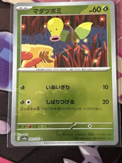 POKEMON TCG BELLSPROUT 069/165 POKEMON 151 REVERSE POKEBALL HOLO JAPANESE - Image 1