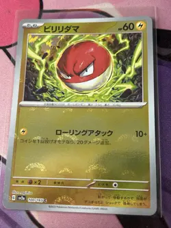 Voltorb 100/165 Near Mint Pokeball Reverse Holo 151 Japanese Pokemon SV2a 2023 - Image 1