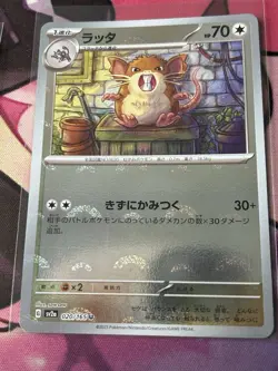 Pokemon Japanese Raticate Reverse Pokeball Holo Pokemon 151 Set 020/165 - NM - Image 1