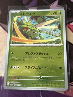 POKEMON TCG SCYTHER 123/165 POKEMON 151 REVERSE POKEBALL HOLO JAPANESE - Image 1