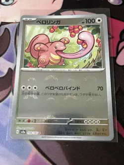 Lickitung 108/165 Pokeball Reverse Holo 151 SV2A Japanese NM Pokemon - Image 1