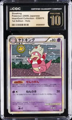 2009 POKEMON JPN HEARTGOLD COLELCTION 1ST ED - HOLO SLOWKING CGC 10 PRISTINE - Image 1