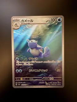 Pokemon Japanese 151 SV2a Wartortle Art Rare 171/165 - Image 1