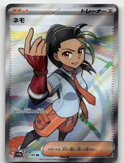 NEMONA 343/190 SUPER RARE SHINY TREASURE EX POKEMON JAPANESE NEAR MINT - Image 1